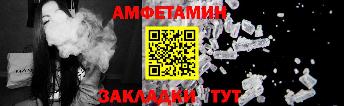 Amphetamine  Вход с VPN  Кумертау  АМФ VHQ 
