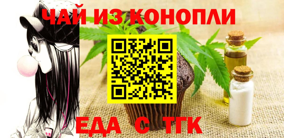 Кумертау  Canna-Cookies конопля  Вход с VPN 