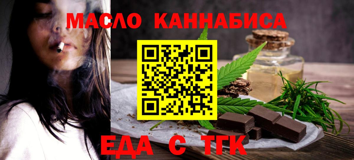 Печенье с ТГК конопля Кумертау