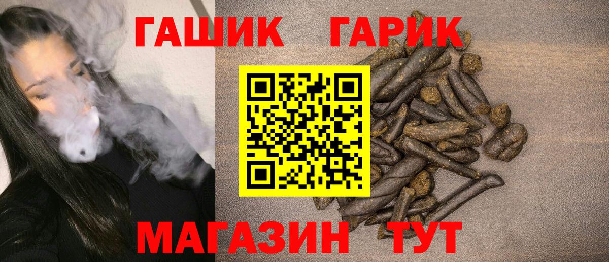 наркота  ГАШ ice o lator  Вход с VPN  Кумертау  Гашиш 