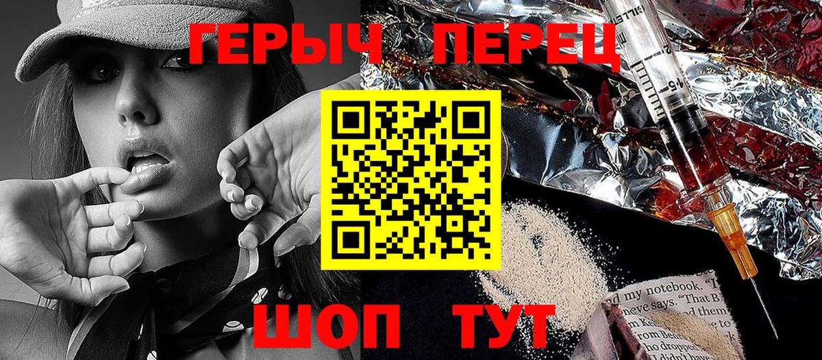 Героин герыч Кумертау