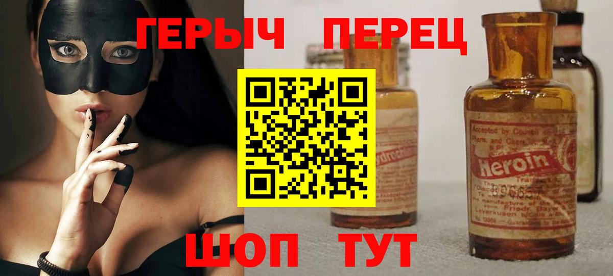 Героин  Героин афганец  Вход с VPN  Кумертау 