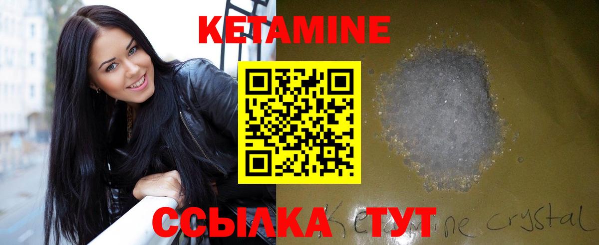 Кетамин ketamine  КЕТАМИН ketamine  Кумертау  Вход с VPN 