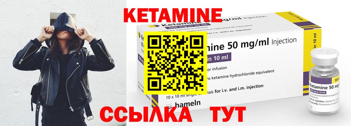 Кетамин VHQ Кумертау