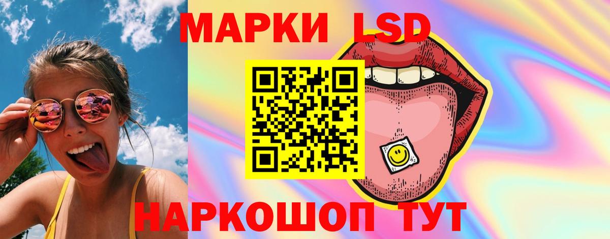 LSD-25 экстази  Вход с VPN  Лсд 25 экстази ecstasy  Кумертау  Лсд 25 экстази кислота 