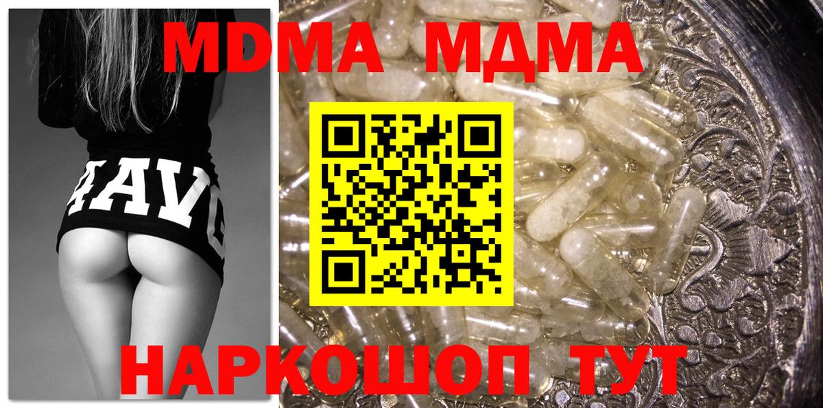 MDMA молли Кумертау