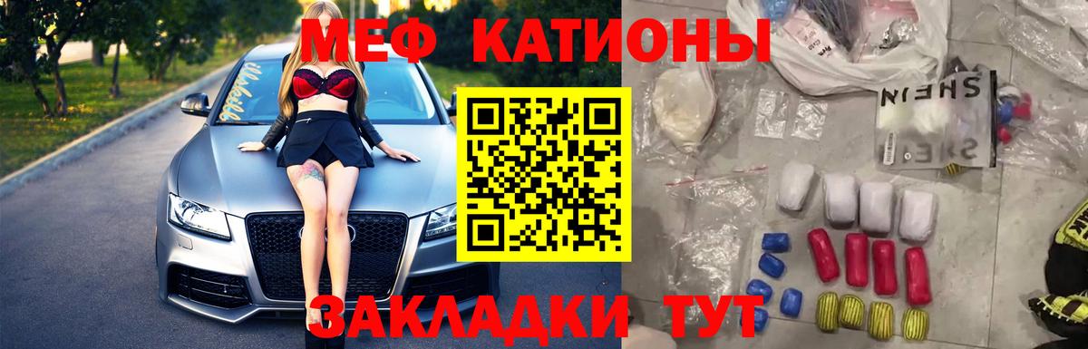 МЯУ-МЯУ mephedrone  Мефедрон кристаллы  Кумертау  Вход с VPN 