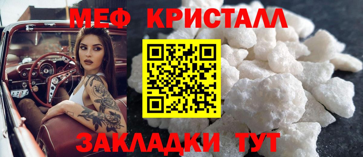 Меф мука Кумертау