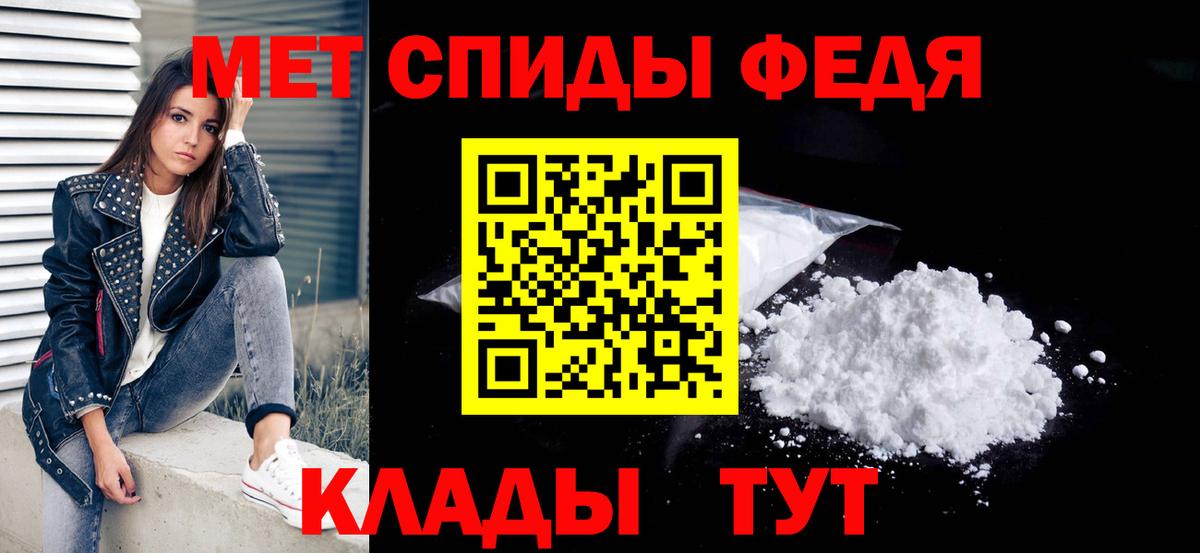 МЕТАМФЕТАМИН Methamphetamine Кумертау