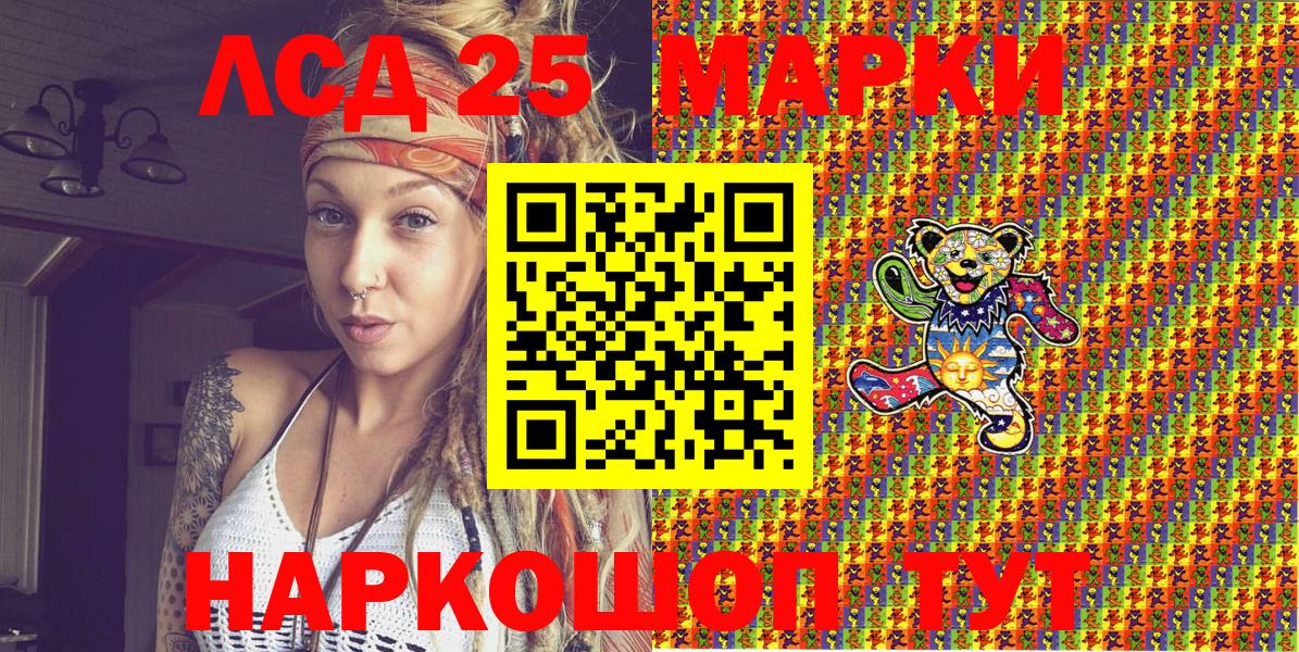 Марки NBOMe 1,8мг  Вход с VPN  что такое   Кумертау 
