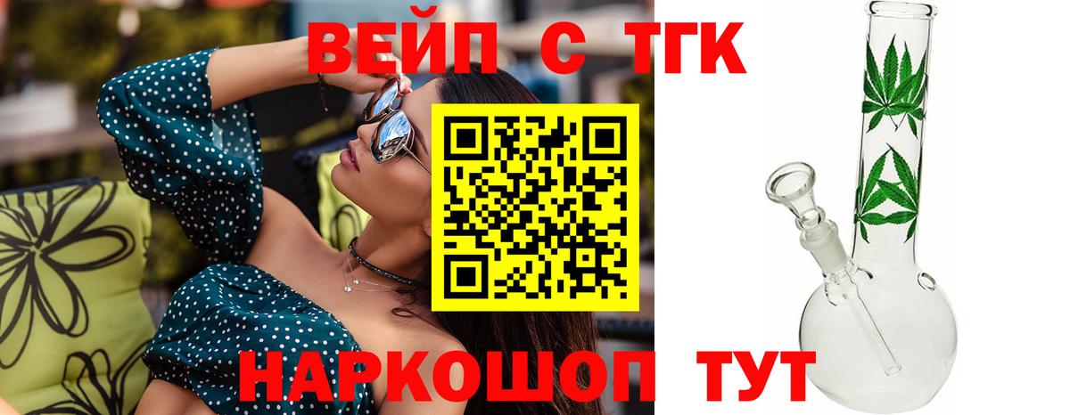 Кумертау  дарнет шоп  ТГК Wax  Вход с VPN  Дистиллят ТГК вейп 