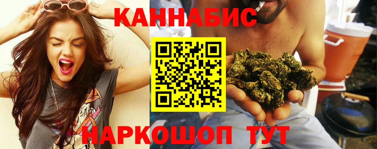 Марихуана сатива Кумертау